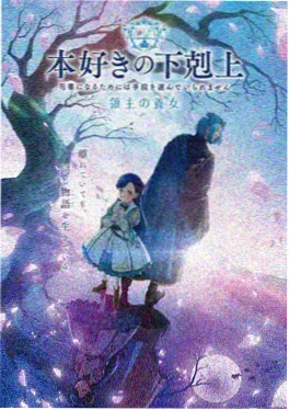 机械之心 日本动漫新番