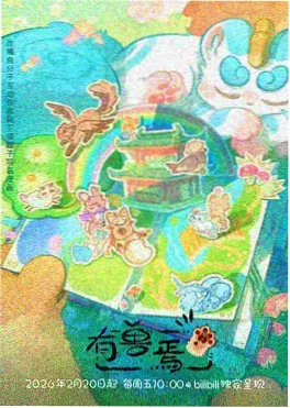 咒印少女 日本动漫推荐