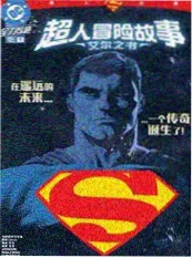 剑客残照 漫画改编榜单